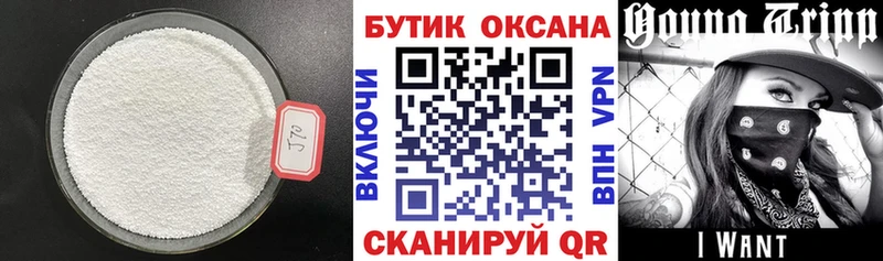 даркнет клад  Зубцов  БУТИРАТ буратино 