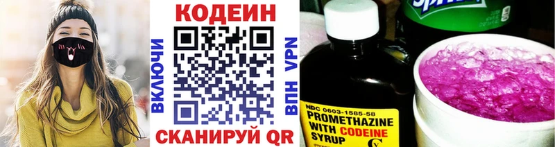 где купить наркоту  Зубцов  Кодеин напиток Lean (лин) 