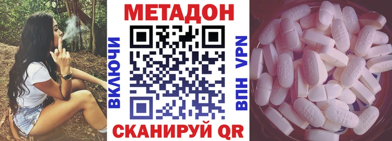МЕТАДОН белоснежный  сколько стоит  Зубцов 