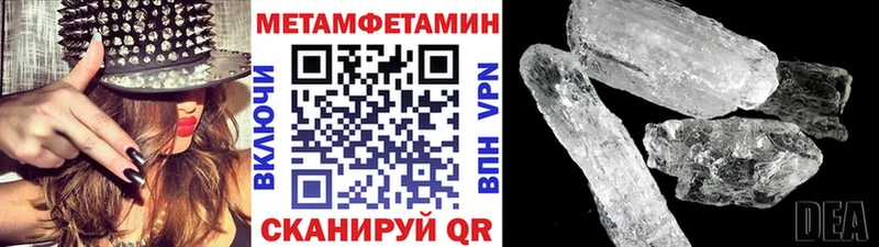 Первитин Methamphetamine  как найти наркотики  Зубцов 